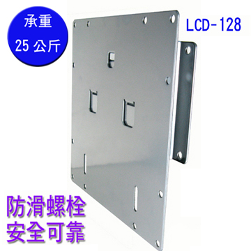EShine LCD-128液晶壁掛支架