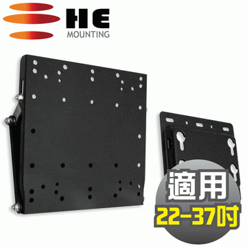 HE 液晶/電漿電視可調式壁掛架 22~ 37吋(H2020F)