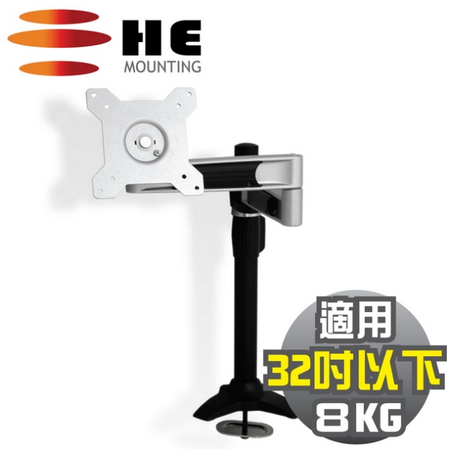 HE 15~24吋LED/LCD鋁合金雙懸臂插孔型支架(H210TI)