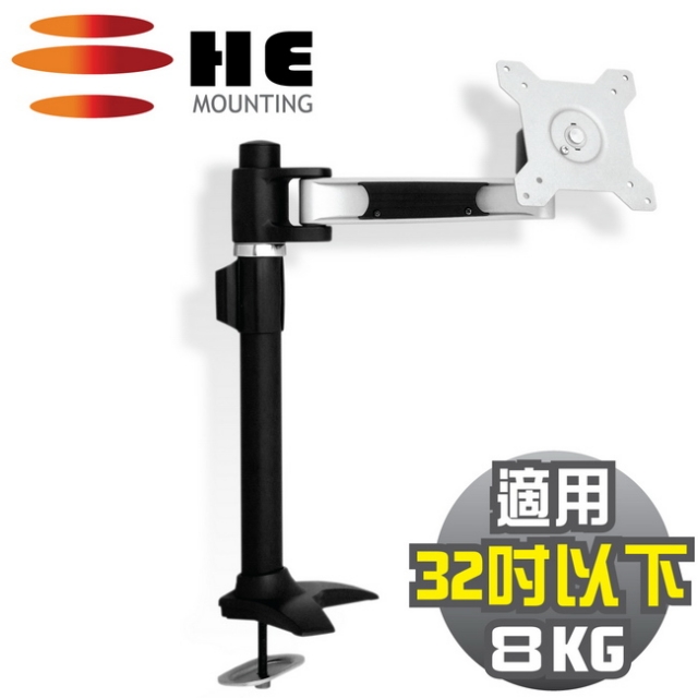 HE 15~32吋LED/LCD鋁合金單懸臂插孔型支架(H110TI)    加贈超細纖維魔布+數位清潔組