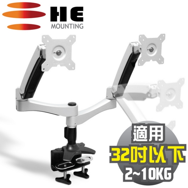 HE 27吋以下LED/LCD鋁合金夾桌型互動式雙螢幕架(H40ATC)