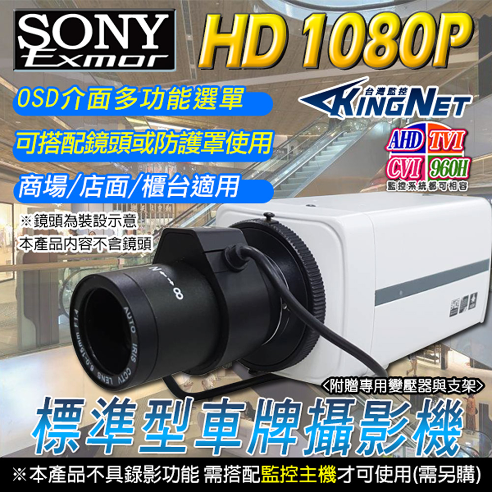 SONY 960H CCD 超高解析監視攝影機 可搭各種監控用鏡頭 修正過亮畫面 夜間補強畫質