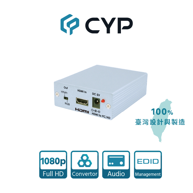 HDMI 轉電腦 / 色差影像轉換器 (支援類比立體聲輸出)(CP-1262HST)