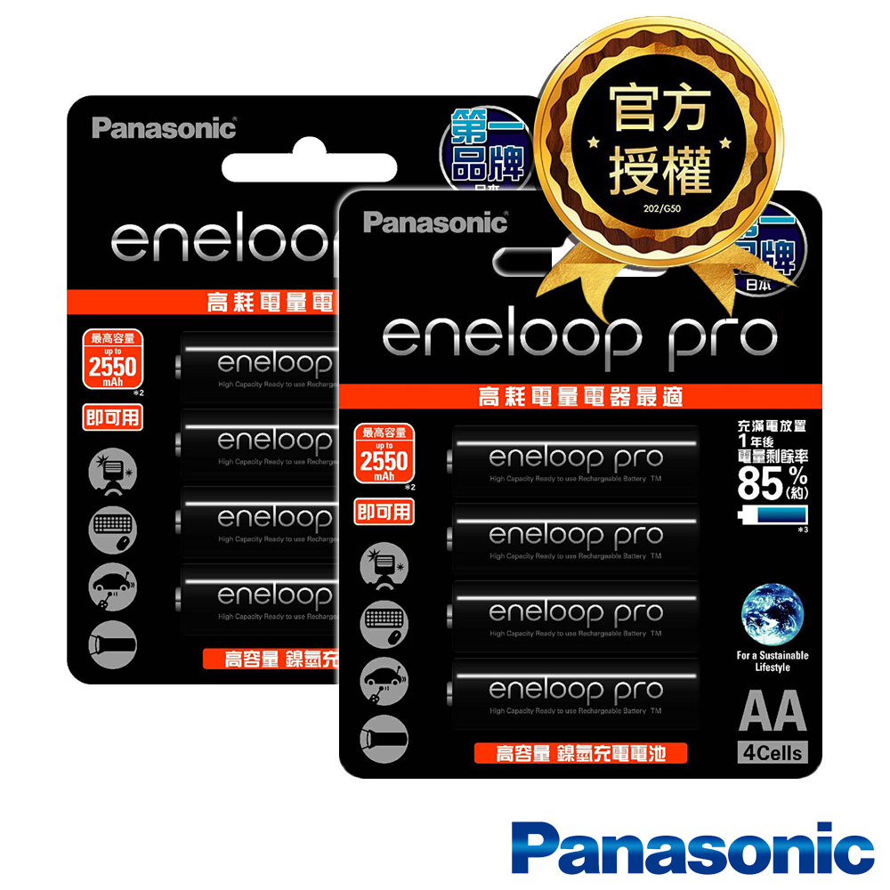 日本Panasonic低自放電4號鎳氫充電電池 8只裝(BK4HCCE4BTW x2)