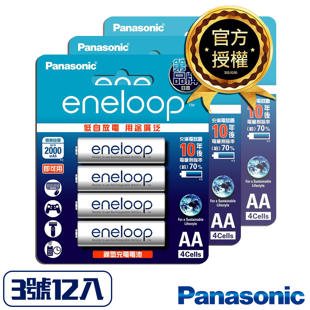 日本Panasonic低自放電3號鎳氫充電電池12只裝(BK3MCCE4BTWx3)
