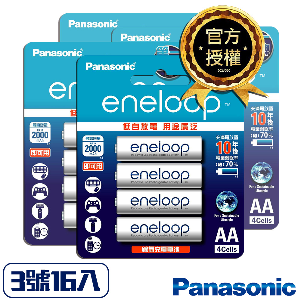 日本Panasonic低自放電3號鎳氫充電電池16只裝(BK3MCCE4BTWx4)