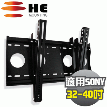 SONY 26~32吋專用 HE可調式壁掛架(H4030-F)