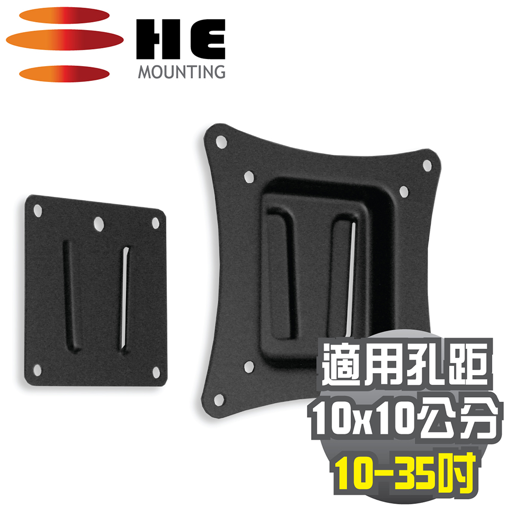 H.E 15~ 24吋液晶電視/螢幕固定式壁掛架(H1010L)