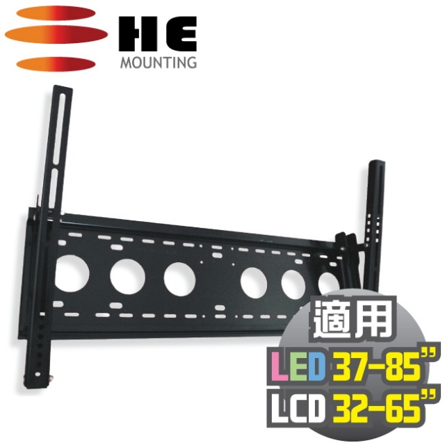 H.E 液晶/電漿電視可調式壁掛架32~ 65吋 (H6540F)