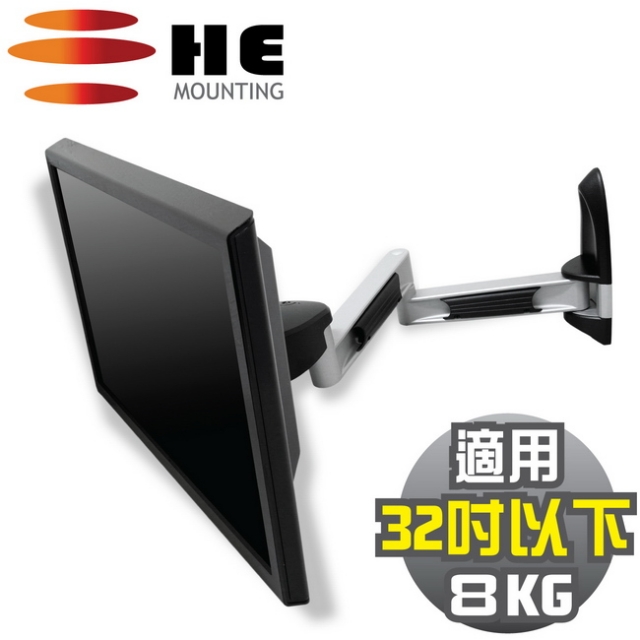 H.E 15~24吋液晶電視/螢幕鋁合金雙旋臂壁掛架(H210AR)