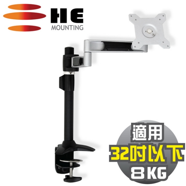 HE 15~24吋LED/LCD鋁合金雙懸臂夾桌型支架(H210TC)