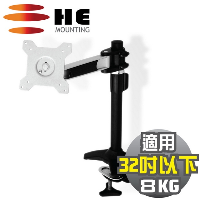 HE 15~32吋LED/LCD鋁合金單懸臂夾桌型支架(H110TC)  加贈超細纖維魔布+數位清潔組