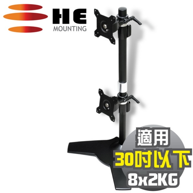 HE 15~24吋LED/LCD上下雙螢幕桌上型支架(H012TS)