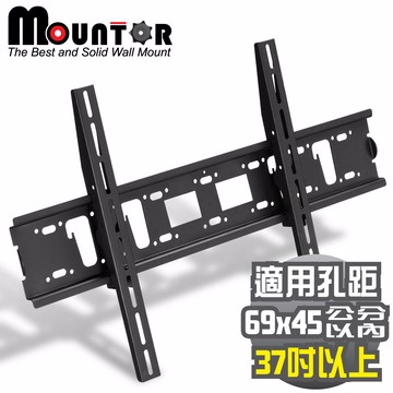 Mountor電視固定式壁掛架32~52吋 (ML6040)