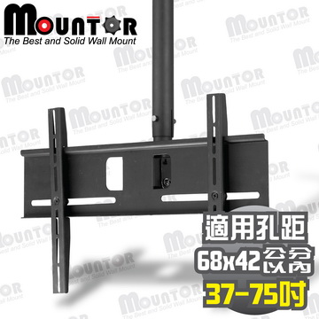 Mountor多動向電視懸吊架32~52吋(MR8040)