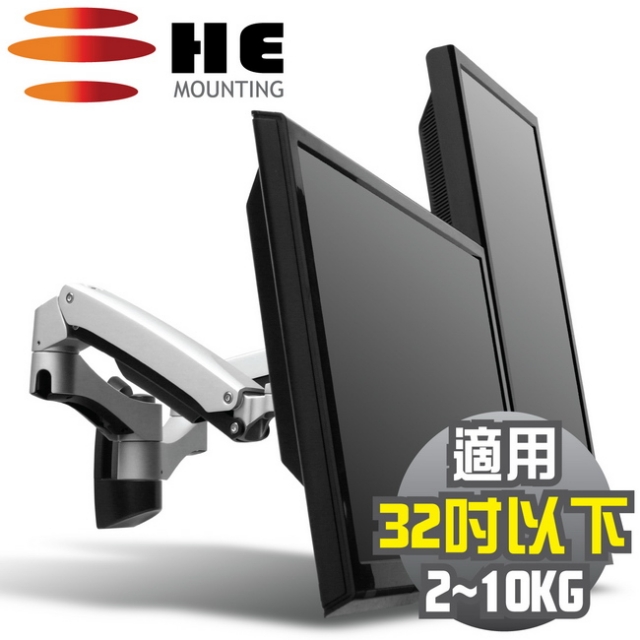 HE 27吋以下LED/LCD鋁合金壁掛型互動式雙螢幕架(H40ATW)