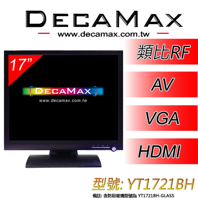 DecaMax 17吋監控用多功能液晶顯示器(YT1721B)+視訊盒