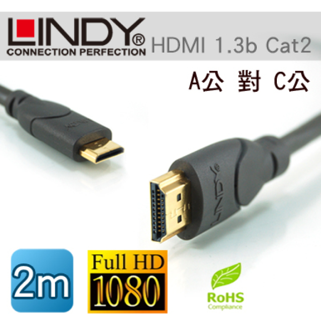 LINDY 林帝 A公對C公 HDMI 1.3b Cat2 高速連接線 2M (41032)