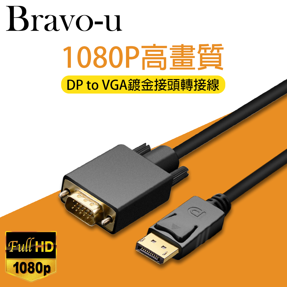 Bravo-u Displayport(公)to VGA(公)鍍金接頭轉接線1.8m(黑)