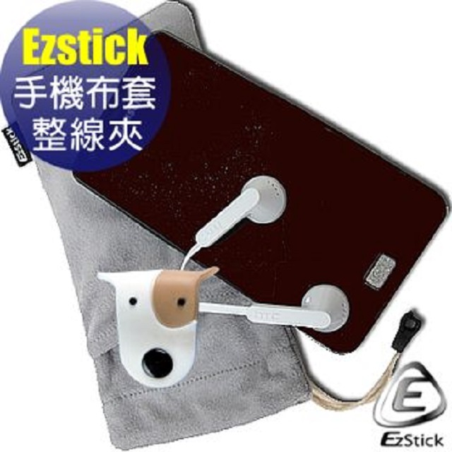 【EZstick】超細纖維手機布袋及酷狗整線夾 (灰色)