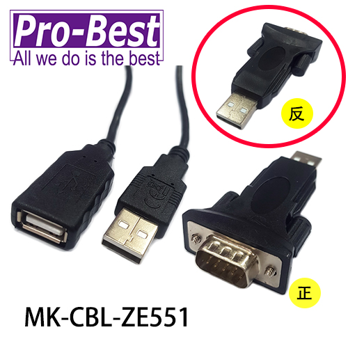 PRO-BEST USB轉RS-232 轉接器9PIN 不帶線