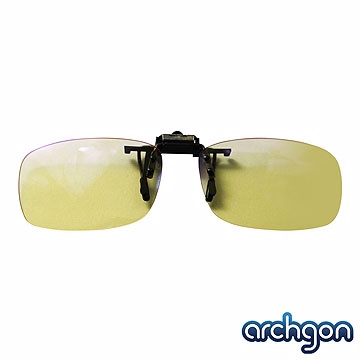 archgon亞齊慷 濾藍光眼鏡•眼鏡族適用夾片式鏡片GL-B201-Y