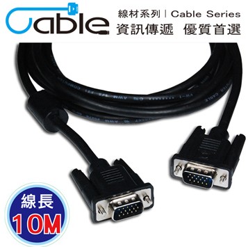 Cable 纖細型高解析度VGA顯示器視訊線 15Pin公對公 (10米)