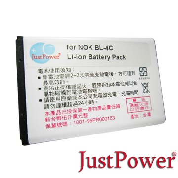 Nokia 2865 手機鋰電池(高容)
