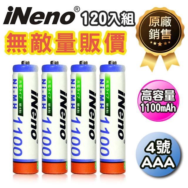 iNeno 4號高容量鎳氫充電電池120入