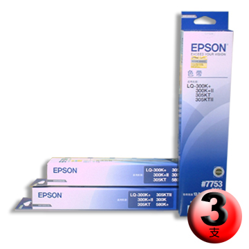 EPSON #7753(S015506)/LQ300原廠色帶(黑色/1組3入)