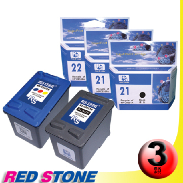 RED STONE for HP C9351A+C9352A環保墨水匣NO.21+NO.22(二黑一彩)優惠組