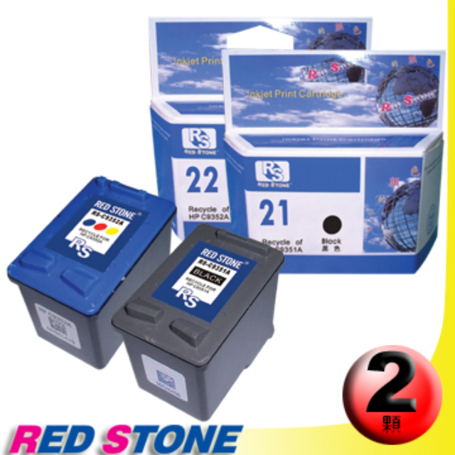 RED STONE for HP C9351A+C9352A環保墨水匣NO.21+NO.22(一黑一彩)優惠組