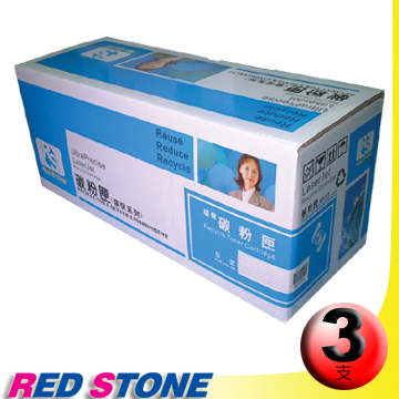 RED STONE for EPSON S050010環保碳粉匣(黑色)/三支超值贈品組