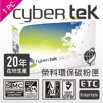 榮科 Cybertek EPSON S050628 環保碳粉匣