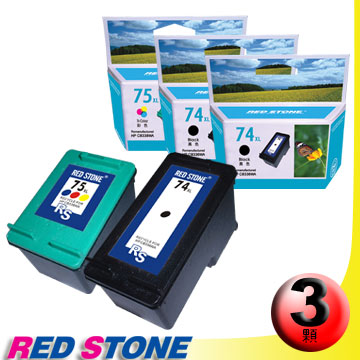 RED STONE for HP CB336WA+CB338WA環保墨水匣NO.74XL+NO.75XL(二黑一彩)高容量