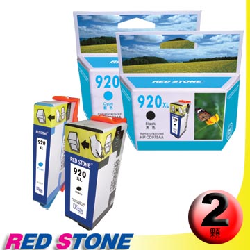 RED STONE for HP CD975A+CD972A環保墨水匣NO.920XL(一黑一藍)高容量優惠組