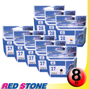 RED STONE for HP C8727A+C8728A環保墨水匣(五黑三彩)超值優惠組