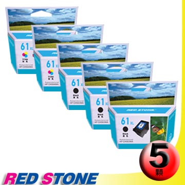 RED STONE for HP CH563WA+CH564WA環保墨水匣NO.61XL高容量(三黑二彩)超值優惠組