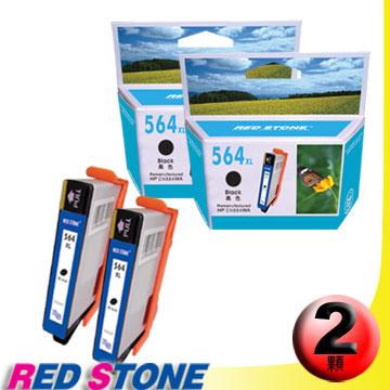 RED STONE for HP CN684WA / CB321WA環保墨水匣(黑色×2)NO.564XL高容量