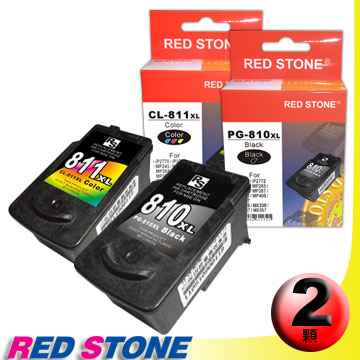 RED STONE for CANON PG-810XL+CL-811XL[高容量墨水匣(一黑一彩)優惠組
