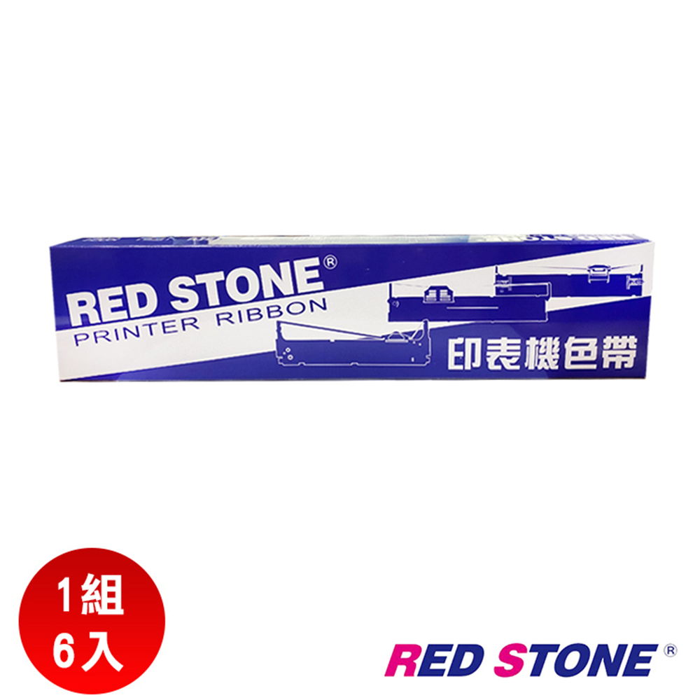 RED STONE for EPSON S015611/LQ690C黑色色帶組(1組6入)