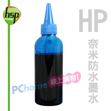 【HSP填充墨水】HP 藍色 100C.C. 奈米防水填充墨水