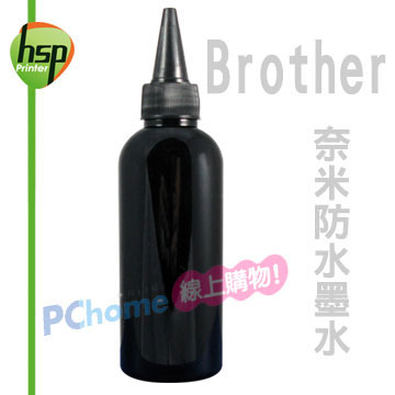【HSP填充墨水】Brother 黑色 250C.C. 奈米防水填充墨水