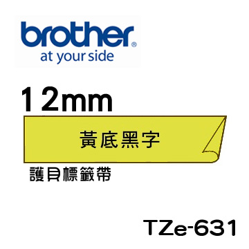 Brother TZe-631 護貝標籤帶 ( 12mm 黃底黑字 )-5卷/組