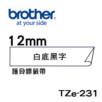 Brother TZe-231 護貝標籤帶 ( 12mm 白底黑字 )-10卷/組