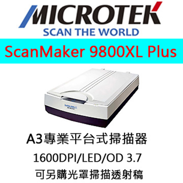 全友 ScanMaker 9800XL plus