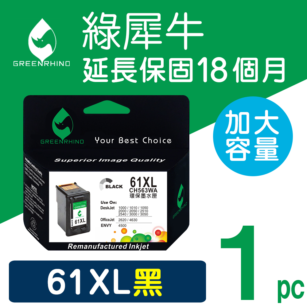 【綠犀牛】HP NO.61XL (CH563WA) 黑色高容量環保墨水匣