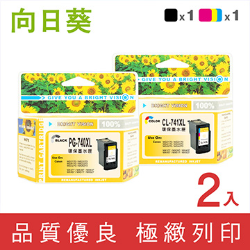 【向日葵】CANON PG-740XL+CL-741XL(1黑1彩)高容量環保墨水匣