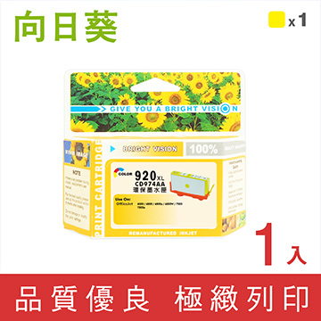 【向日葵】 HP NO.920XL黃 (CD974AA) 黃色環保墨水匣