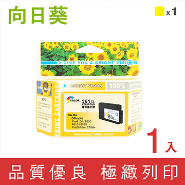 【向日葵】HP NO.951XL(CN048AA)黃色高容量環保墨水匣